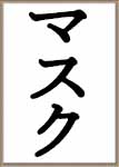 トイレットペーパーやティッシュが山積み