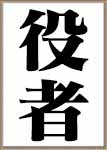 ドラマの演技を見ていると